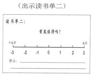小說《狼王夢》班級讀書會(huì)實(shí)錄