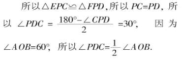 例談遞進(jìn)式幾何探究題求解策略
