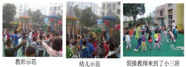 指南引領(lǐng)下的快樂早操策略談