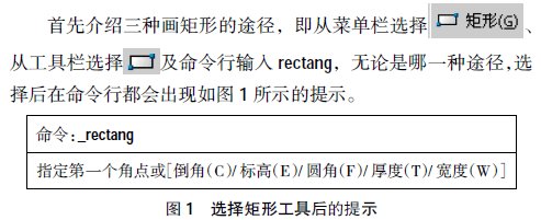 案例教學(xué)法在AUTOCAD軟件教學(xué)中的實(shí)施