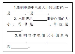 創(chuàng)新16k教學(xué)法在初中物理教學(xué)中的運用