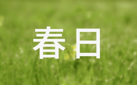 Ճ(yu)