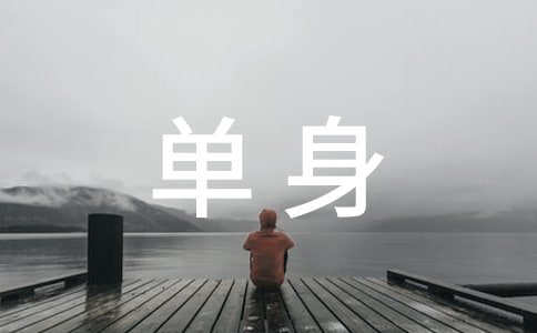 Լ?jin)ľ?/></p>
<p>1ҬF(xin)߀](mi)</p><p>2ǆF</p><p>3Ȼǂ(g)</p><p>4ҬF(xin)</p><p>5қ](mi)Մ^(gu)ِ(i)</p><p>6Ŀǰ߀](mi)Ќ(du)</p><p>7ҵĸB(ti)ǆ</p><p>8ҬF(xin)ڛ](mi)һ</p><p>9һֱǆ</p><p>10߀](mi)ҵǂ(g)؄e</p><p>11ҬF(xin)һ(g)ҳ䌍(sh)Ć</p><p>12ҬF(xin)ڌעڹ͌W(xu)(x)߀](mi)^(gu)ِ(i)</p><p>13ҵ`߀](mi)ҵw</p><p>14߀](mi)ǂ(g)׌Ą(dng)</p><p>15Ҍ(du)ِ(i)һc(din)ҲdȤ</p><p>16ҬF(xin)ֻ댣עԼĳL(zhng)</p><p>17ϣC(j)(hu)(li)r(sh)Ђ(g)(zhn)õԼ</p><p>18ҲڌҐ(i)</p><p>19ž֣Ҳ(dng)Մِ(i)</p><p>20돊(qing){(dio)Ҳ?yn)](mi)Ҫņ</p><p>21ϲg(d)һ(g)˵ĕr(sh)g</p><p>22X(ju)Æͦe(cu)ġ</p><p>23Ҫ(d)ɵĆ</p><p>24ҬF(xin)ڌעԼdȤ</p><p>25ҬF(xin)ȫ](mi)؟(z)κx(w)</p><p>26ҬF(xin)ڛ](mi)ֻ迼]Լ</p><p>27oԼr(sh)gȥɞõԼ</p><p>28X(ju)ÆԸעԼĂ(g)˳L(zhng)</p><p>29X(ju)ÆԸõJ(rn)R(sh)Լ</p><p>30܆ʽ</p><p>31ِ(i)Ҫr(sh)g;</p><p>32ِ(i)P(gun)ϵԱ^(f)sҌԸҪ</p><p>33߀](mi)ҵǂ(g)ֵҸˡ</p><p>34ҵδ(li)߀кܶӋ(j)ِ(i)r(sh)С</p><p>35ҬF(xin)ڲِ(i)Ҫ̫</p><p>36X(ju)Æ](mi)А(i)</p><p>37Ҳϣ?yn)ِ?i)ʧȥԼĪ(d)ɡ</p><p>38Ҳڑِ(i)P(gun)ϵʧȥ</p><p>39ҬF(xin)߀](mi)ǂ(g)ֵȥ׃Լ</p><p>40һ(g)ɵϲgԼ@ӵĠB(ti)</p><script>s(