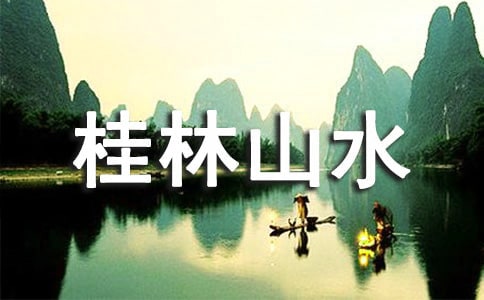 ɽˮ10ƪ(yu)x