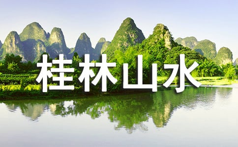 ɽˮġ\6ƪ