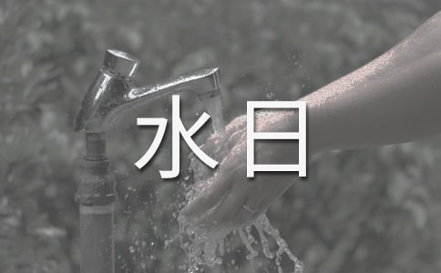 ˮӛ