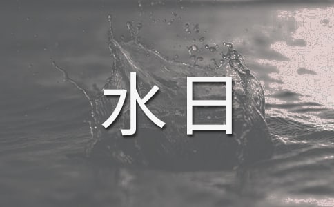 ˮճh(sh)