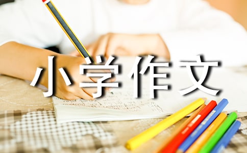 ԸСW(xu)ļ15ƪ